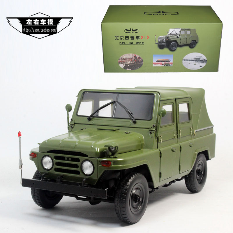 原厂 1:18 北京212吉普车 bj212 jeep 吉普车 212 合金汽车模型 玩具/童车/益智/积木/模型 合金车/玩具仿真车/收藏车模 原图主图