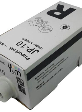 优印美适用于数码印刷机 JP-10油墨  CPI5油墨5450 JP5000 JP5000 油墨
