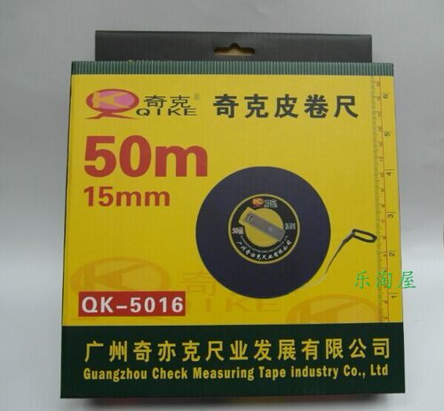 包邮奇克50m皮卷尺 50米皮尺 拉尺 QK-5016 体育量尺 工地量卷尺