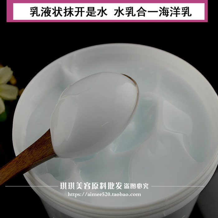 补水保湿清爽滋润海洋多效精华乳