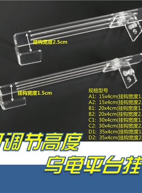 亚克力隔离晒台乌龟鱼缸整理
