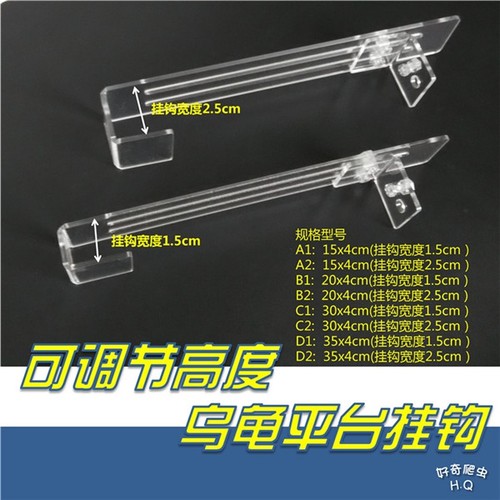 亚克力隔离晒台乌龟鱼缸整理
