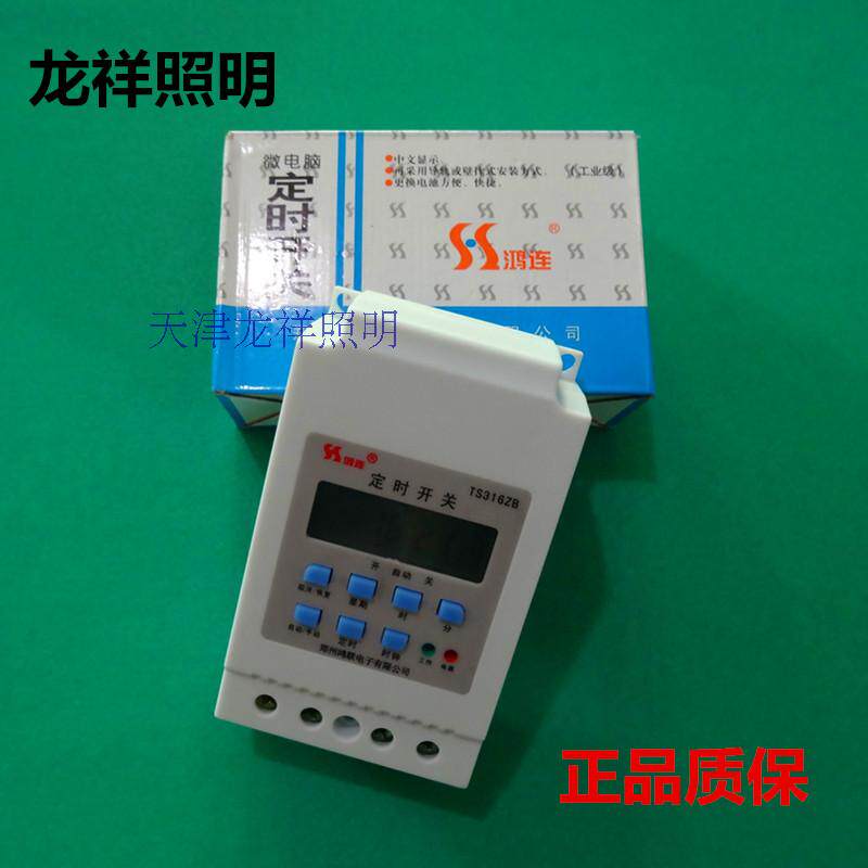 鸿联微电脑时控开关316路灯定时开关时间控制器电子定时器1025