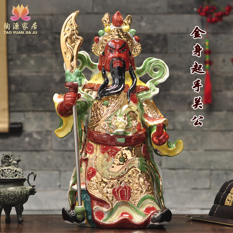 包邮陶瓷起手金身关公神像武财神关二爷家居招财佛像镇宅供奉摆件