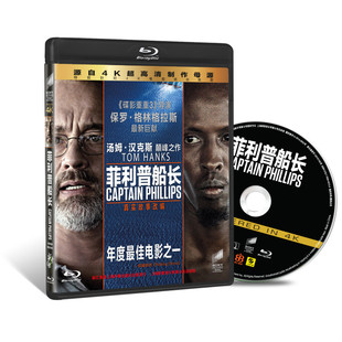 蓝光高清BD50黑色尊享版 准4K蓝光高清电影DVD光碟菲利普船长 正版