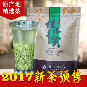 信阳毛尖 蓝天茗茶雨前茶叶自产自销绿茶袋装250g 新茶上市2017