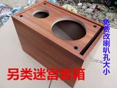木质迷宫音箱空箱体6.5寸低音4寸高音二分频喇叭diy音响外壳功放