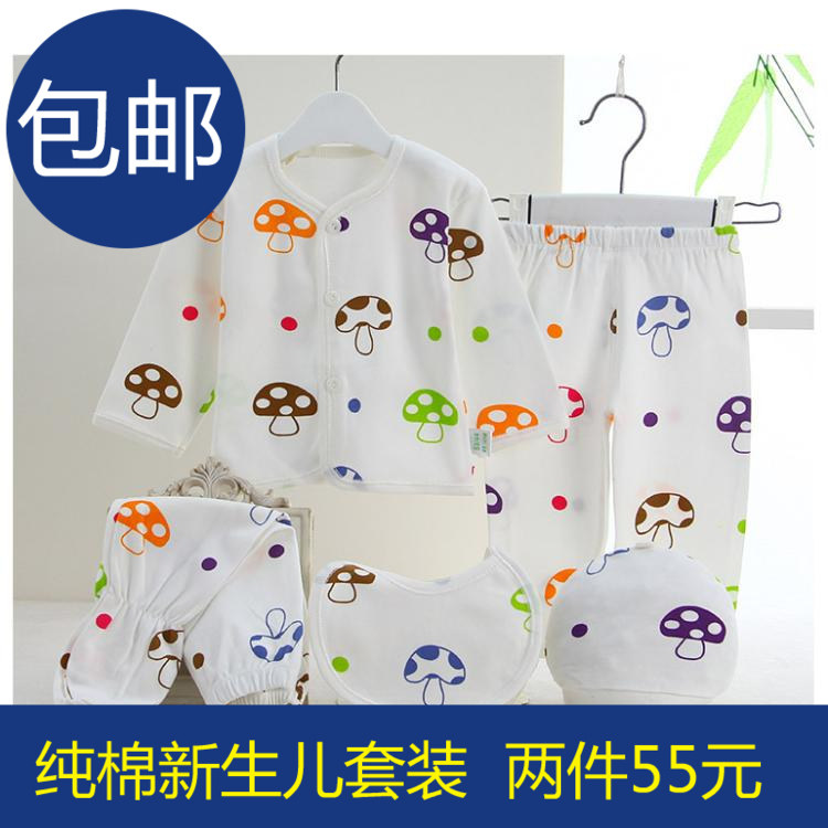 Coffret cadeau pour bébé - Vêtements + Accessoires - Ref 1963568 Image 1