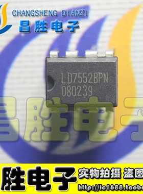 【昌胜电子】LD7552BPN LD7552BN LD7552IN 电源芯片 DIP-8