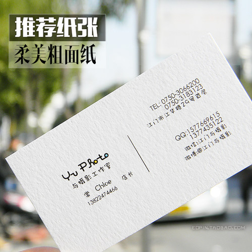柔美本白超感粗糙纹理纸满意名片