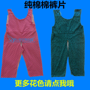 批儿童纯棉棉裤片纯棉背带开档棉裤片半成品棉衣片婴幼儿纯棉裤片