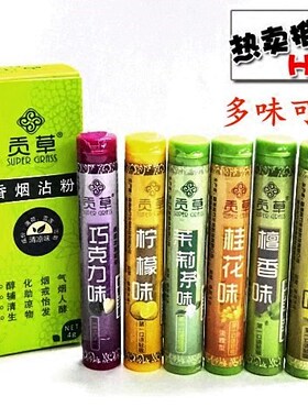 包邮正品贡草闻来清烟沾粉 檀香清凉桂花茉莉味鼻烟沾烟粉提神