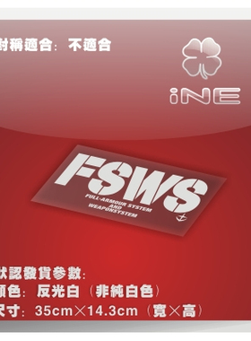 高达/联邦/FSWS档案/电动痛车贴纸摩托笔记电脑行李箱头盔贴HA160