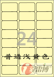 A4不干胶标签纸/普通打印机打印/爱雷博浅黄色标签CL238Y-100张