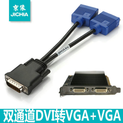 59针 DMS接口 双屏显示 视频扩展