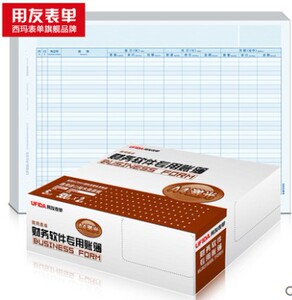 账簿打印纸 用友表单 297*210 账本用友 A4数量明细账KZJ104*包邮
