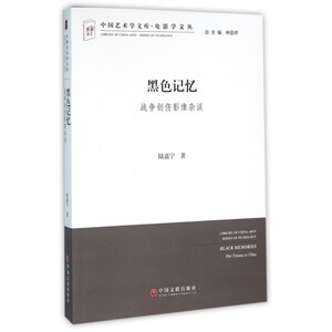 黑色记忆 陆嘉宁 著 正版书籍