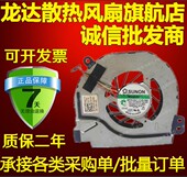 G99 C120 0.38A 笔记本风扇 建准SUNON 4BR08FAWI40 MF75120V1