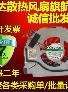 建准SUNON MF75120V1-C120-G99 5V 0.38A 4BR08FAWI40 笔记本风扇