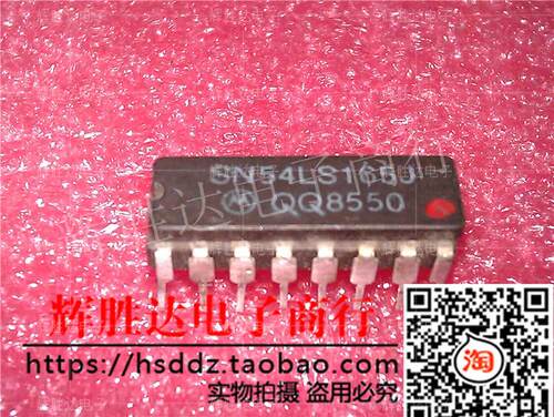 SN54LS165J进口现货，集成电路IC 批量供应