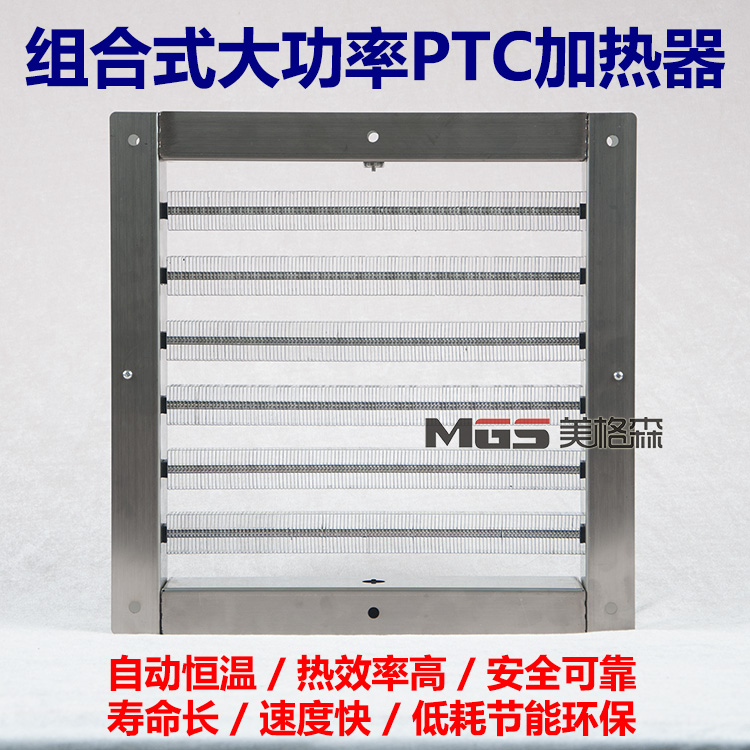 PTC风道电加热器发热器烘干暖风