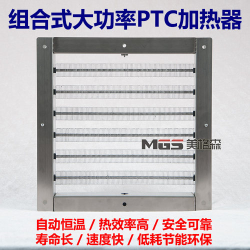 大功率PTC风道电加热器发热器烘烤箱烘房加热箱大棚恒温加热防爆 - 封面