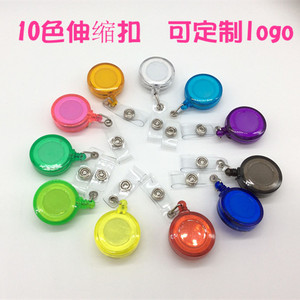 证件卡套易拉扣 胸卡扣 伸缩扣 胸卡拉绳 胸卡挂绳 手机防盗器