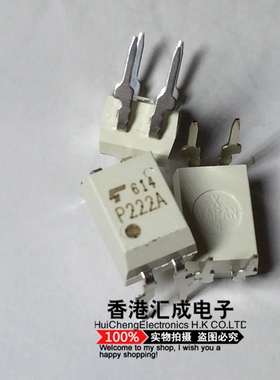 TLP222A P222A DIP4 全新原装