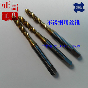 日本OSG镀钛螺旋丝攻 M4X0.7不锈钢用丝锥M1M1.2M1.6M1.7M1.8-M12