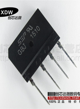 Realplay|GBJ1510 KBJ1510 桥堆 整流桥 15A1000V 扁桥