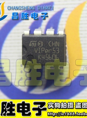 【昌胜电子】VIPER53 VIPER53E 电源芯片 DIP-8