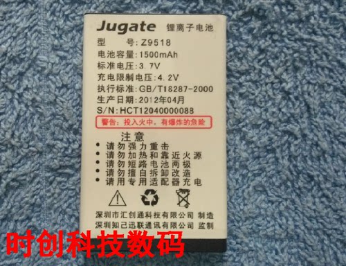 天迈三普知己z9518板手机电池