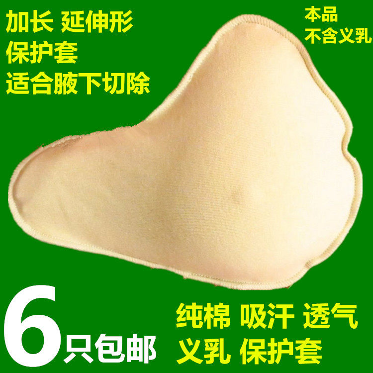 Pads pour soutien-gorge - Ref 817970 Image 1