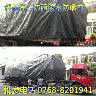 海力牌黑白格150g克汽车货车防雨布篷布防晒布塑料布防水布遮阳布