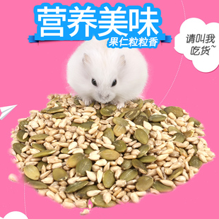 防蛔虫等寄生虫 20克 zz果仁粒粒香 仓鼠兔子龙猫天竺鼠零食