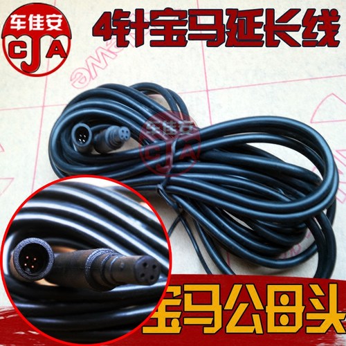 流媒体记录仪倒车影像4P芯延长线