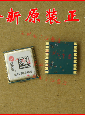 MAX-7Q-0-000 模块 MAX-7Q 10Hz更新率全新原装正品