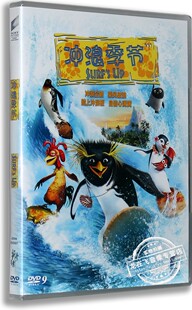 节 冲浪季 电影DVD光盘 希亚拉博夫 DVD盒装 冲浪企鹅 正版