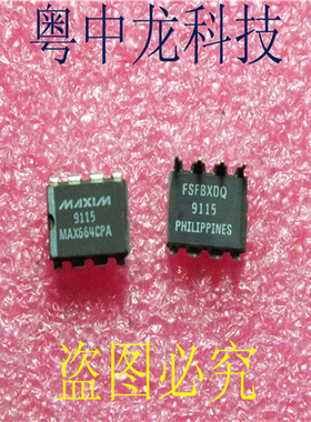 MAX664CPA DIP8集成IC电路芯片 原装可直拍