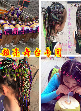 编头发绳子儿童七彩脏辫