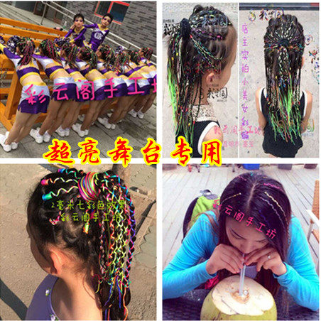 编头发绳子儿童七彩脏辫