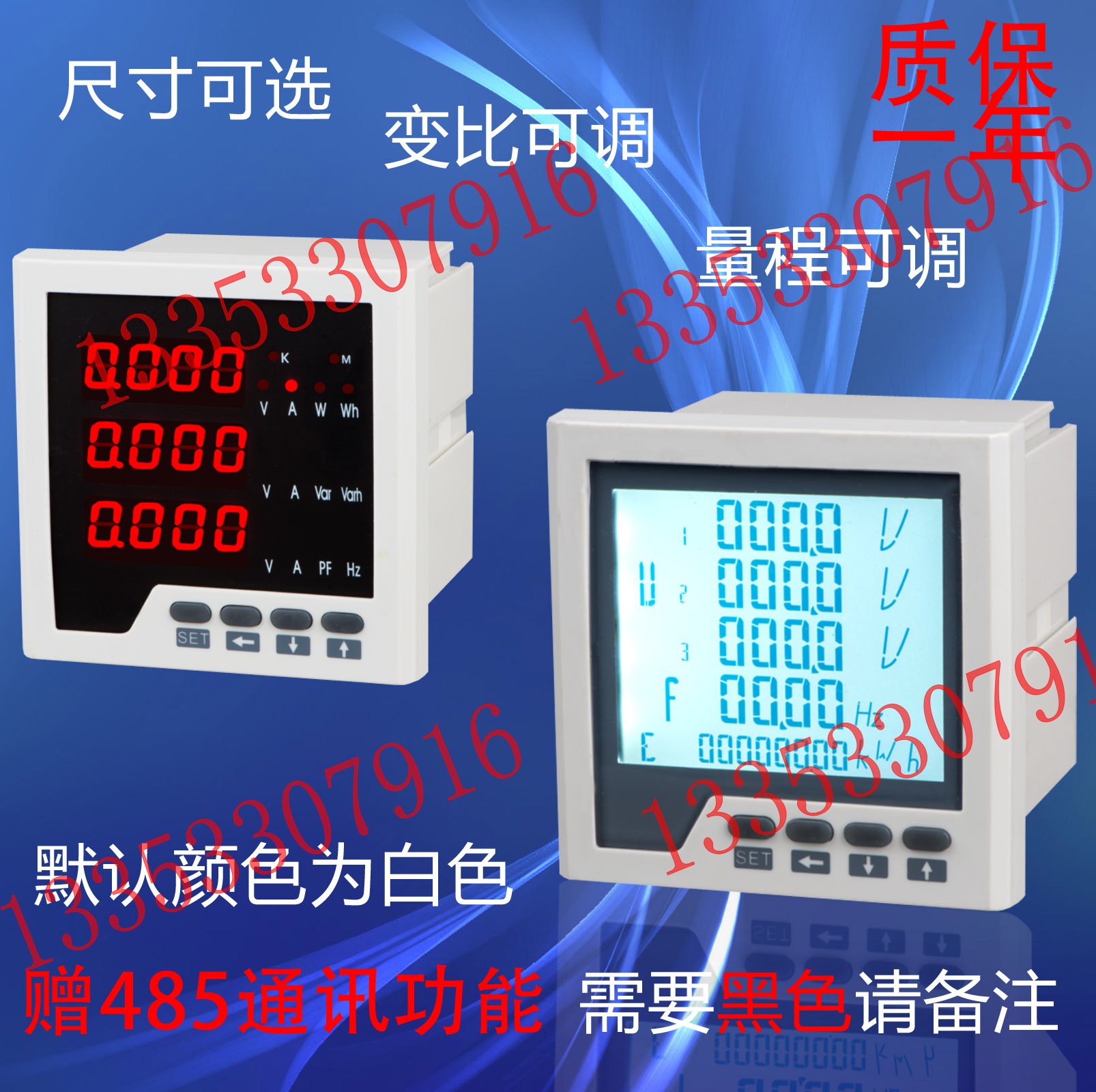 三相电流电压液晶多功能电力仪表 数显功率频率因数表 485通讯表