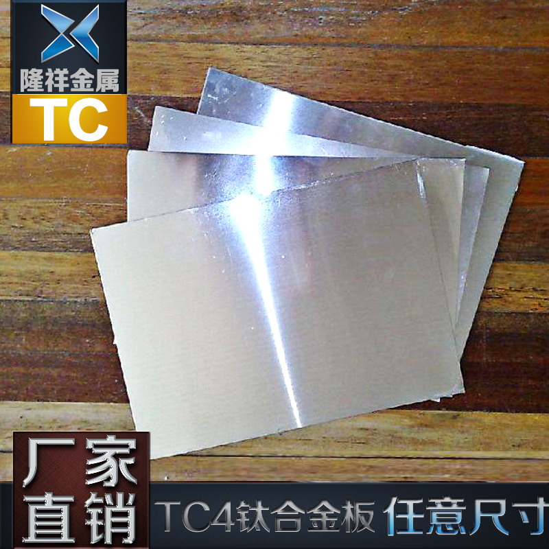 钛合金板TA1实验光亮面