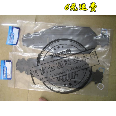 HOBAO禾宝原厂 89815 8sc底盘  首重6元运费