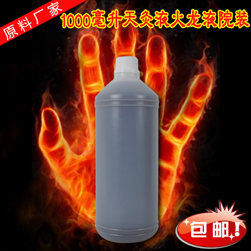 天灸液1000ml院装涂抹发热一抹热瞬间发热公斤装美容院大瓶精油