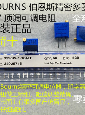 3296W-1-203LF 20K W203 原装 BOURNS 多圈可调电位器 进口顶调