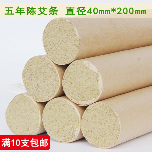 4cm加粗艾条纯手工天然五年陈艾灸条大艾柱香怡蕲春艾绒艾柱艾条