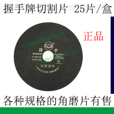 握手超薄切割片78寸网无网磨床
