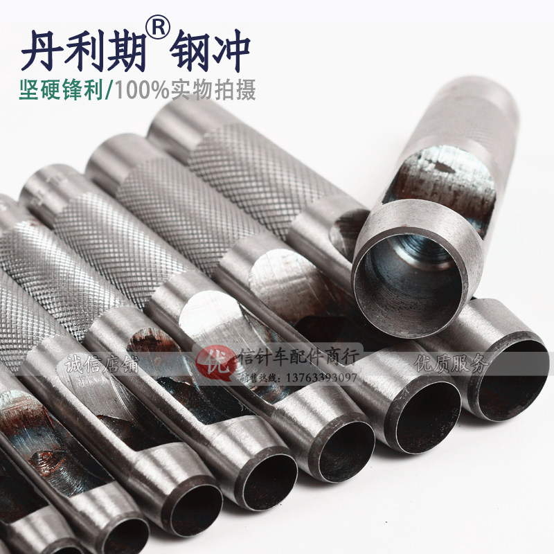 包邮 大号钢圆柱冲皮带冲子打孔工具打眼器 皮革冲孔器气眼打孔器