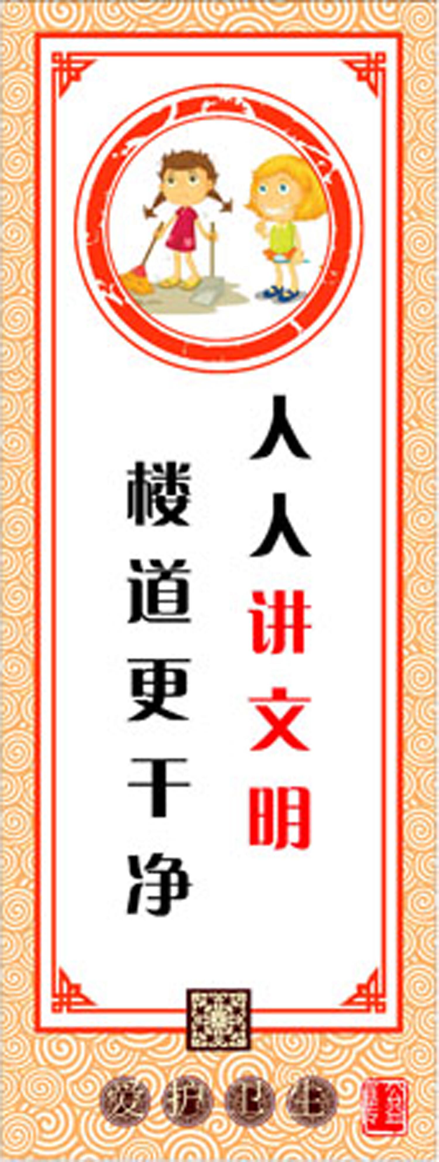 747海报印制展板写真喷绘361楼道卫生标语之人人讲文明楼道更干净
